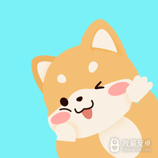柴犬记账