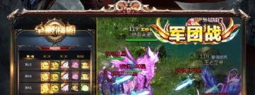 变态版魔域手游合集