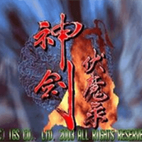 神剑伏魔录小兵版
