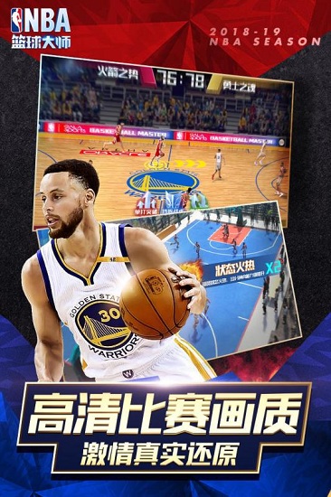 NBA篮球大师(任务便捷指南)