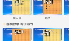 精品围棋手游合集
