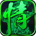 兰若情缘(真实0.1折绿色版本)