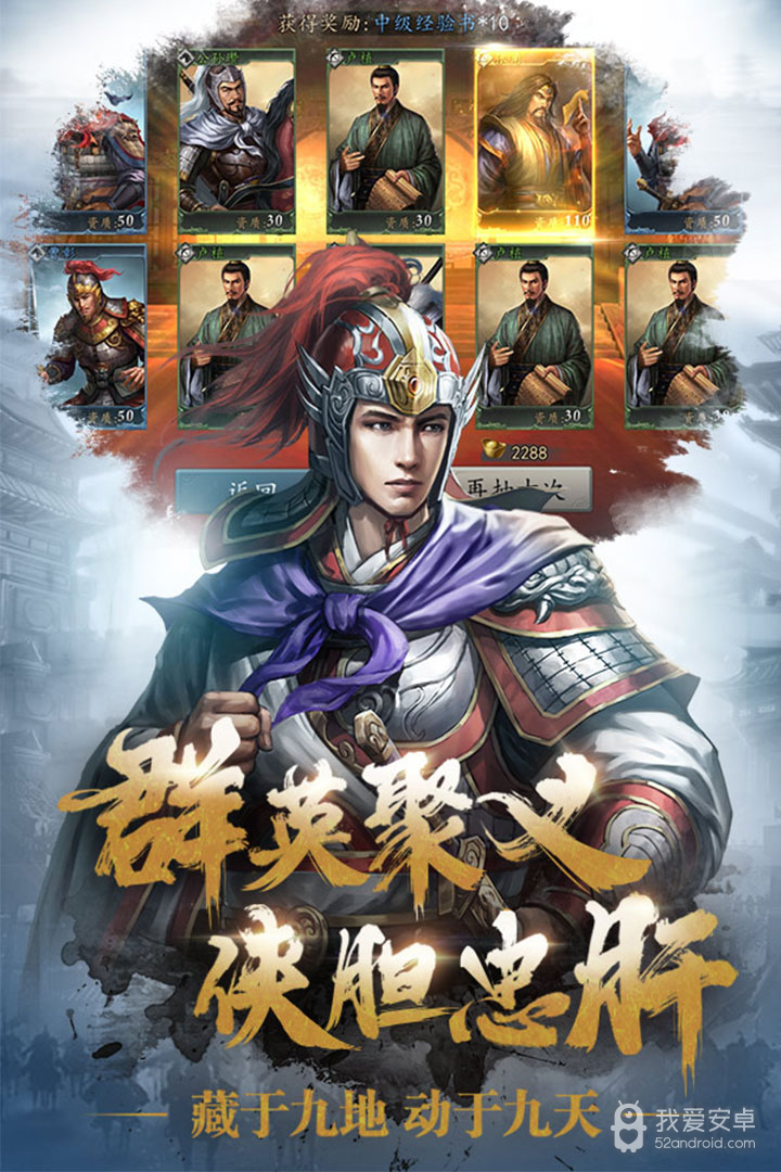 三国志威力无双正式版