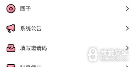 和萌萝社差不多的app合集