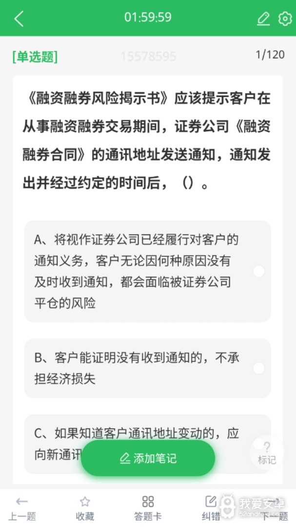 上学吧证券从业考试题库