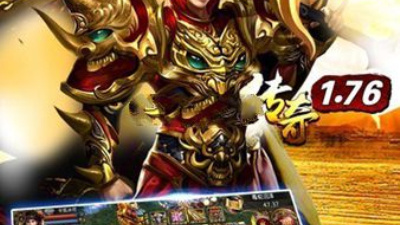 传奇4版本手游合集