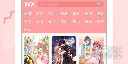 可游漫画app合集