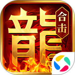 热血合击vivo版
