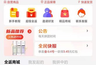 优惠拼团app合集