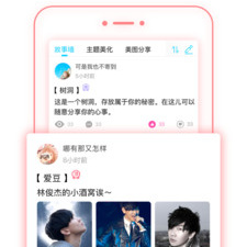 图图交友app合集