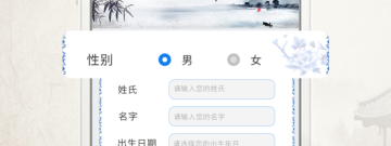 宝宝生辰八字起名app合集