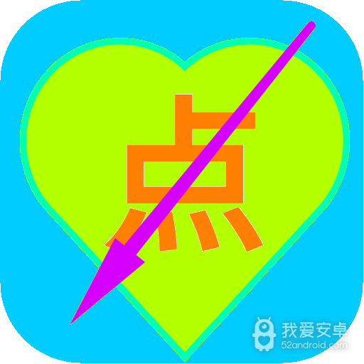 点到手抽筋