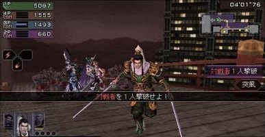 无双大蛇2ps3终极版