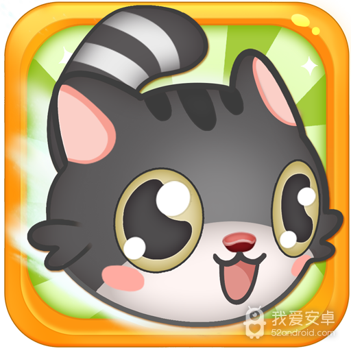 滚动的猫咪无限钻石版