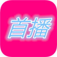 首播影院vip版