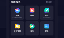 私人云盘软件合集