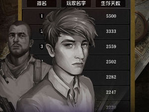 拯救幸存者的手游合集