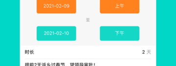 手机考勤app合集