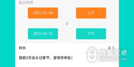 手机考勤app合集