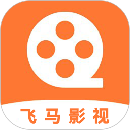 飞马影视无限制版