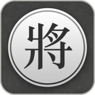 中国象棋对弈版