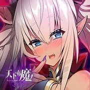 天下布魔无限内购2.0版
