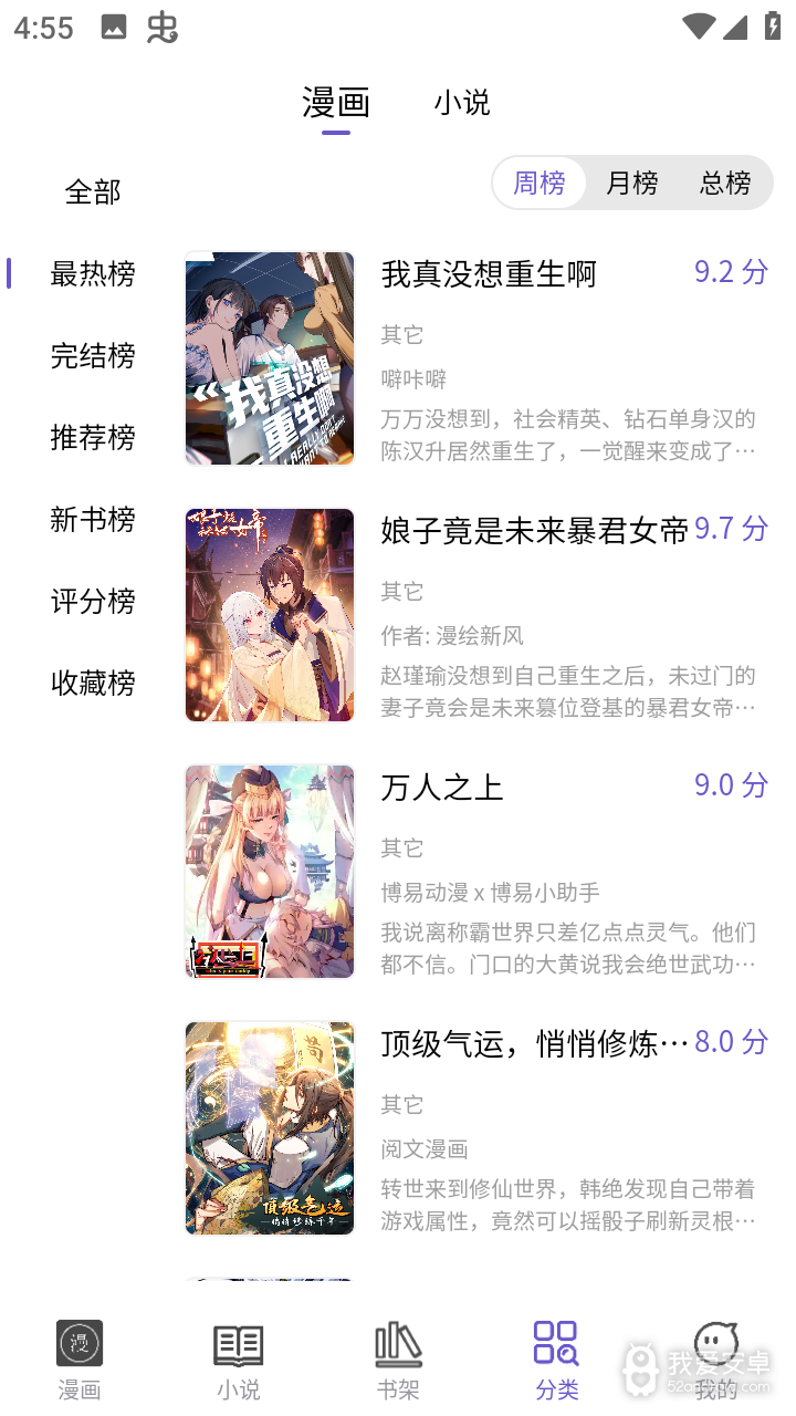 呀哈漫画免登录版