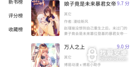 和呀哈漫画很像的app合集