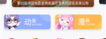 海豚漫画破解版app合集