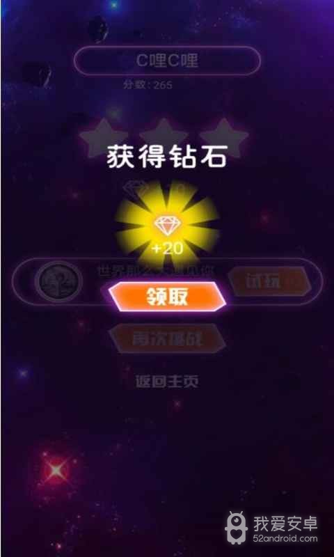 乐动星空