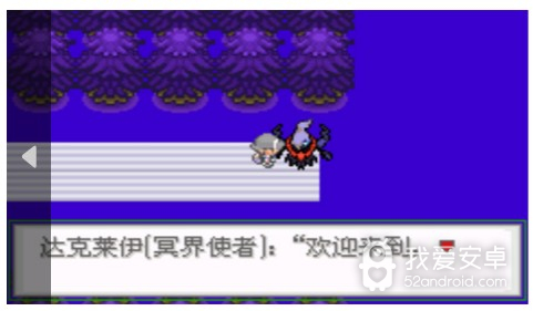 口袋妖怪生与死更新版