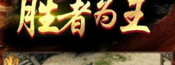 长期打金单职业传奇手游合集