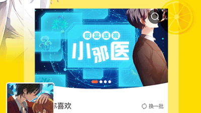 类似歪歪韩漫的app合集