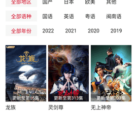 类似追剧眼的app合集