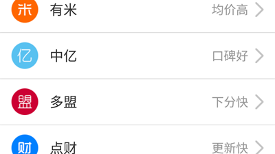最新赚钱app合集