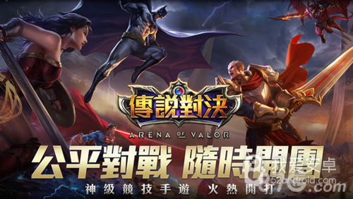 Arena of valor