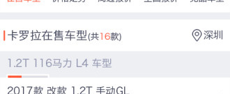 适合年轻人用的汽车报价app合集