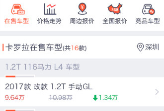 适合年轻人用的汽车报价app合集