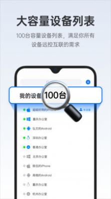 ToDesk企业版