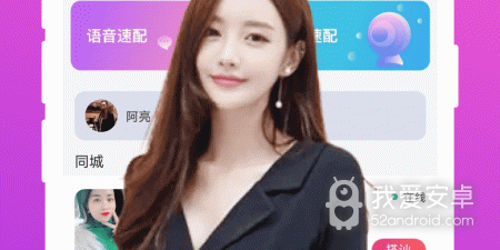 附近聊交友找伴的app合集