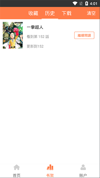 爱漫画无限阅币版