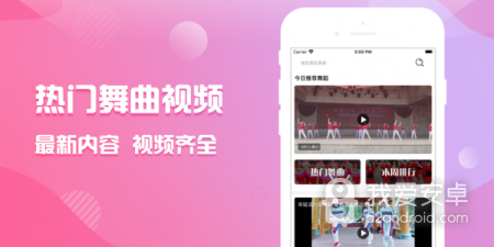 广场舞手游合集