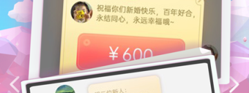 电子请帖app合集