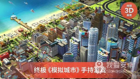 simcity无限钥匙版