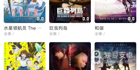 游迷动漫破解版app合集