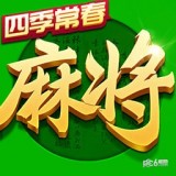 指尖四川麻将(不联网)