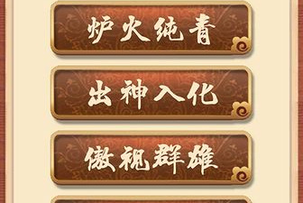 超级好玩的益智五子棋手游合集