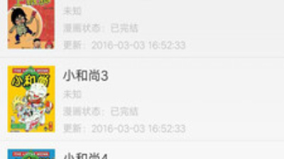和我爱漫画差不多的app合集