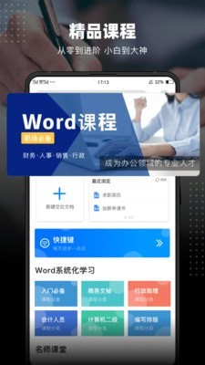 word文档编辑