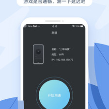 在线测试网速app合集
